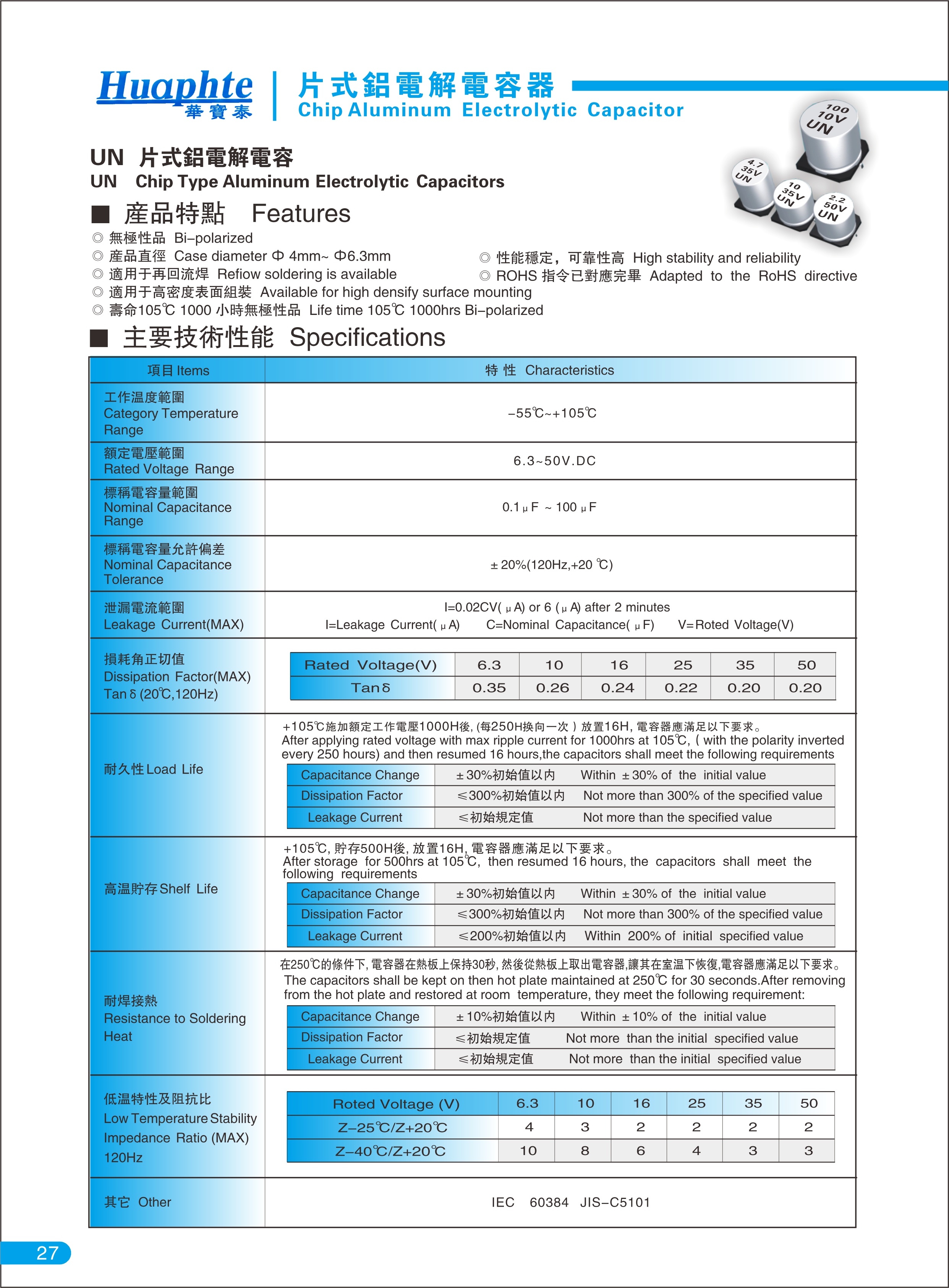 UN系列 无极性 1000H